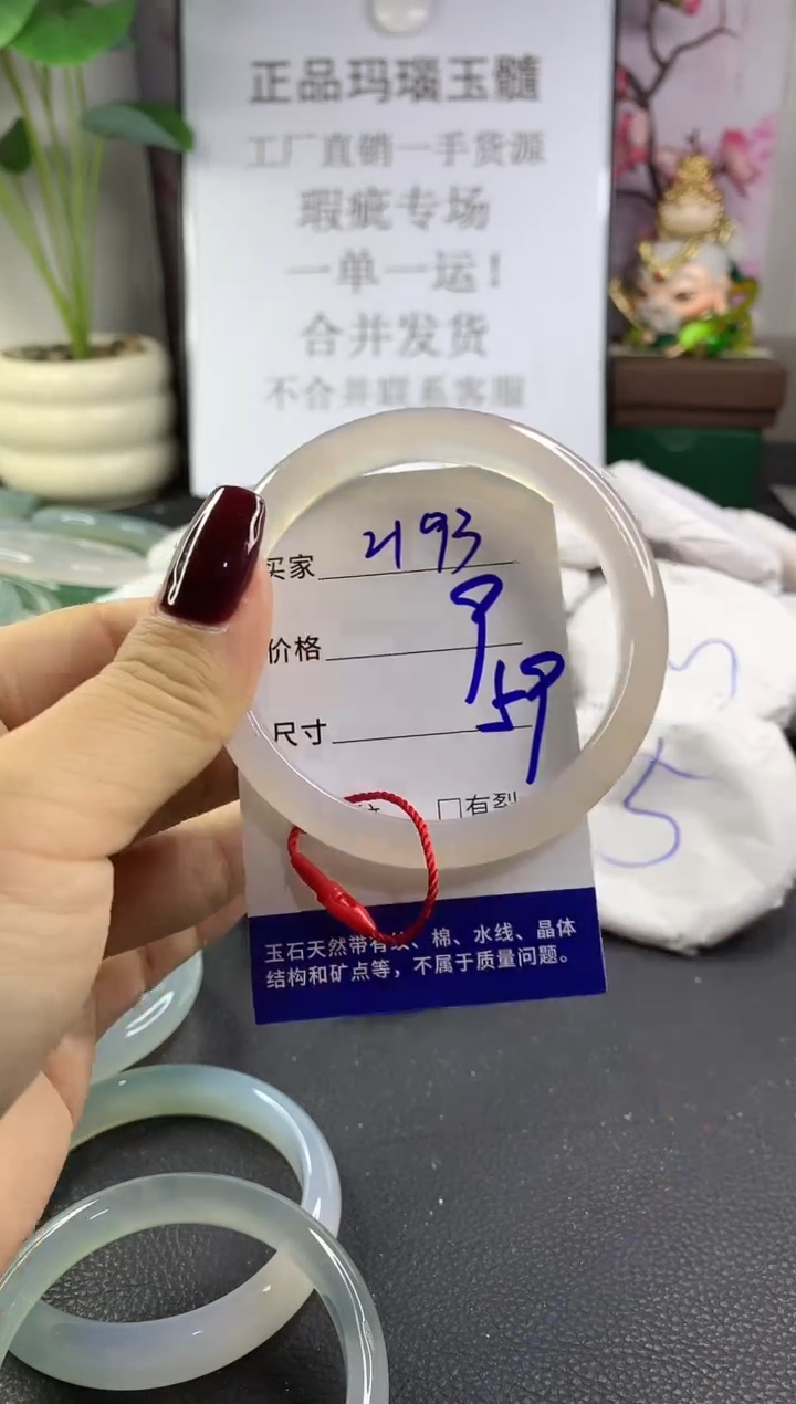 手镯玛瑙/玉髓未镶嵌2193
