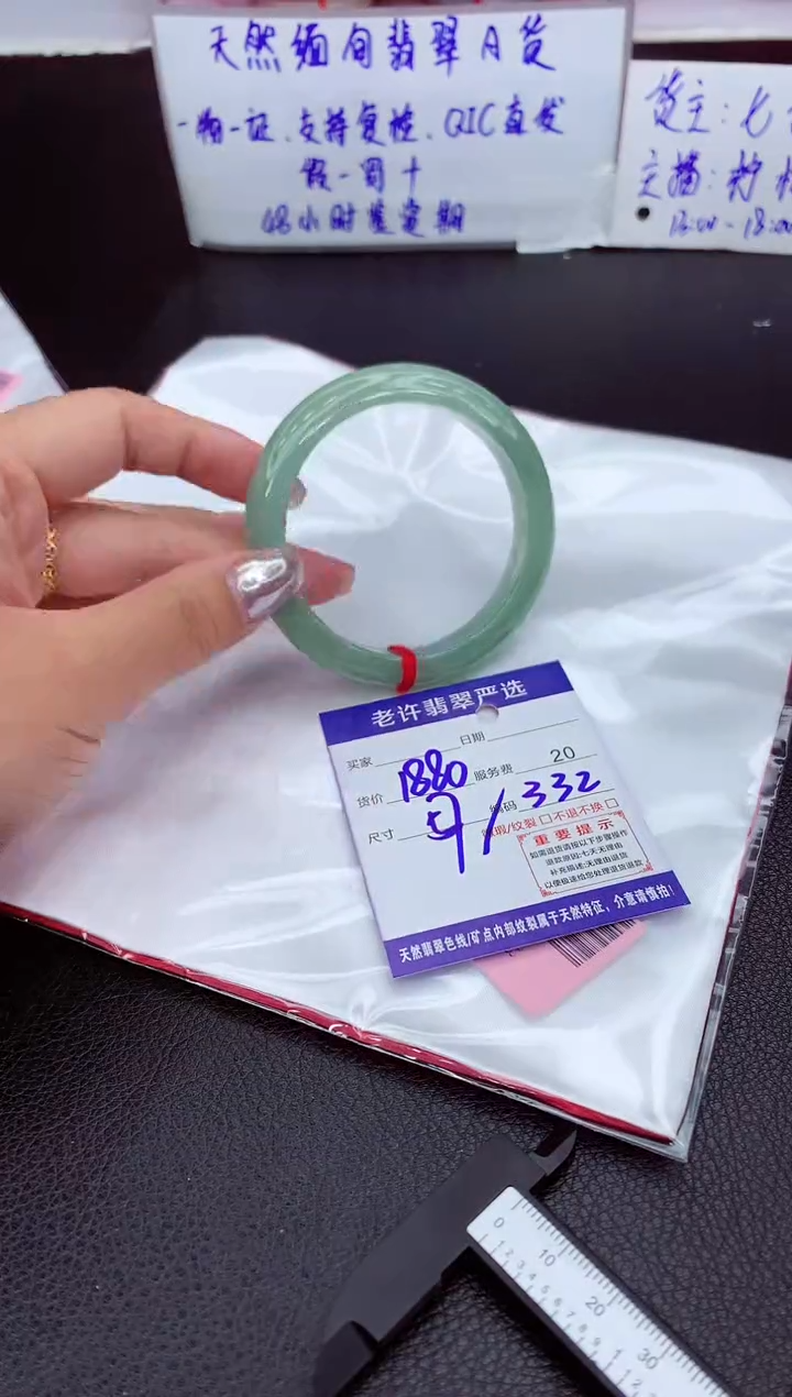【闪购商品】翡翠手镯未镶嵌11111111