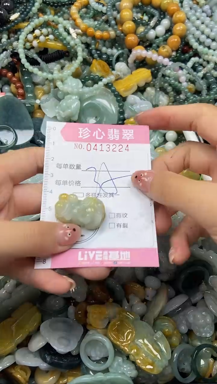 颈饰未镶嵌翡翠闪购0413234