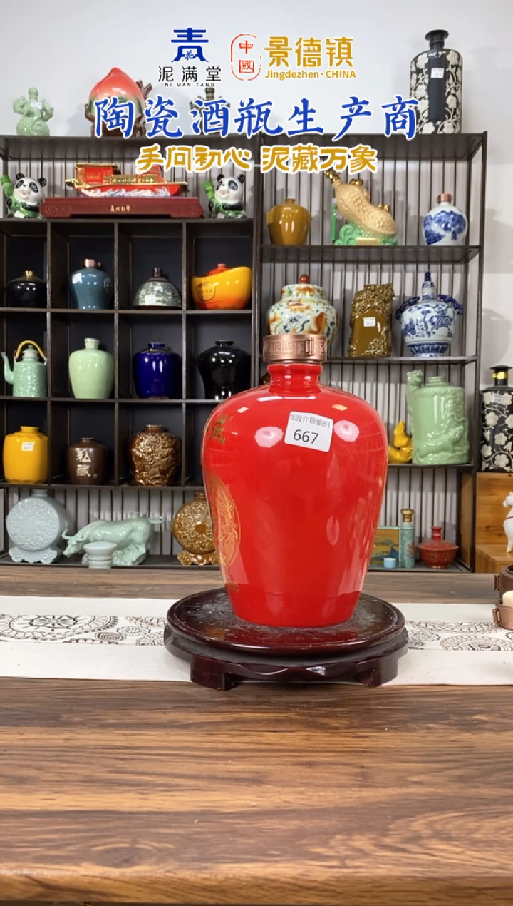 5斤红色梅瓶带字好年成667微瑕无锁不支持退换