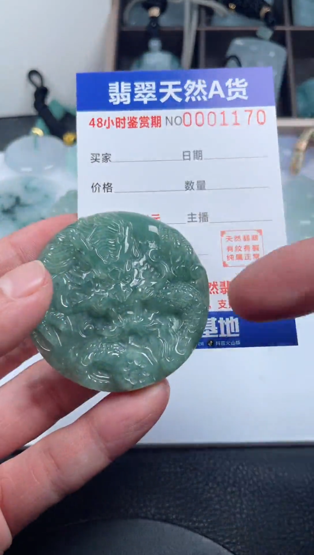 颈饰未镶嵌翡翠              