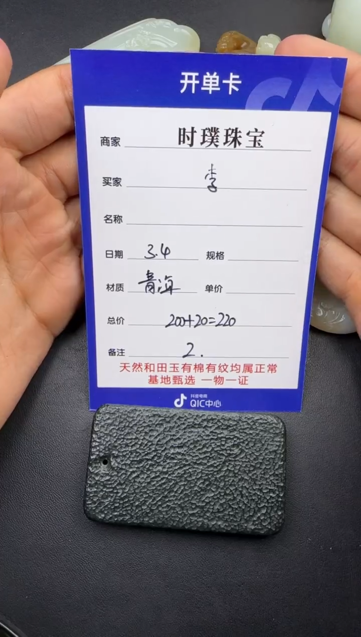 【闪购商品】和田玉挂件未镶嵌挂件