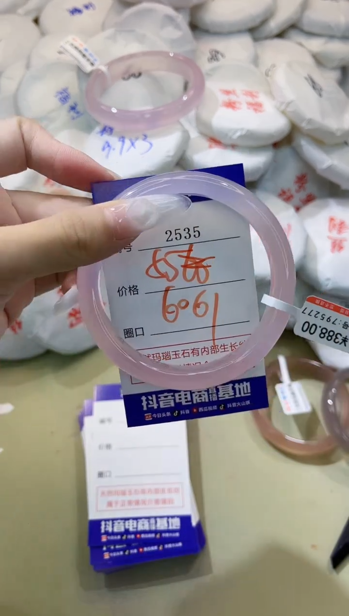 玛瑙/玉髓手镯未镶嵌2535