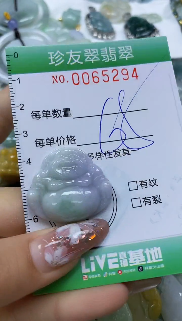 【闪购商品】翡翠颈饰未镶嵌闪购商品0065294