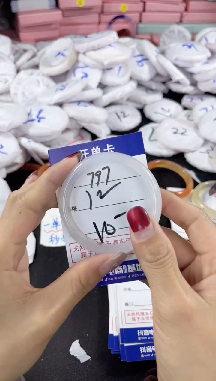【闪购商品】玛瑙/玉髓手镯未镶嵌797