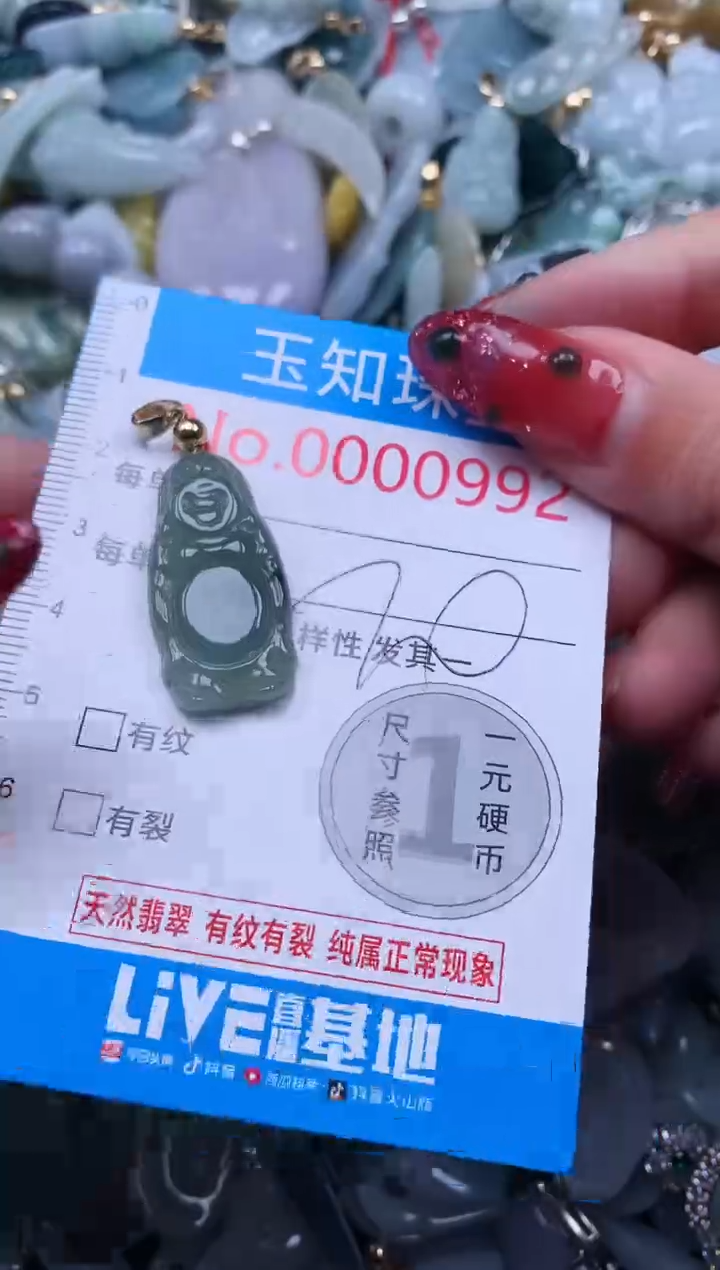 【闪购商品】翡翠吊坠(不含链)未镶嵌992