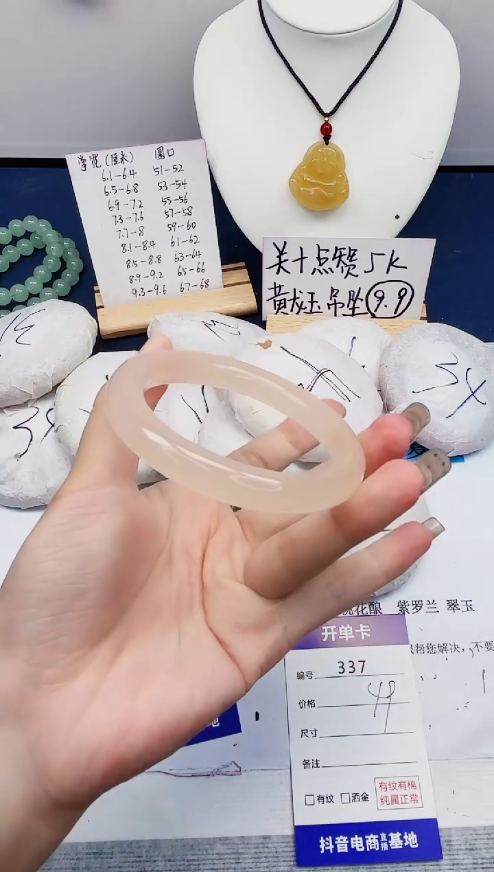 【闪购商品】石英质玉手镯合金337-藕粉-圈口55