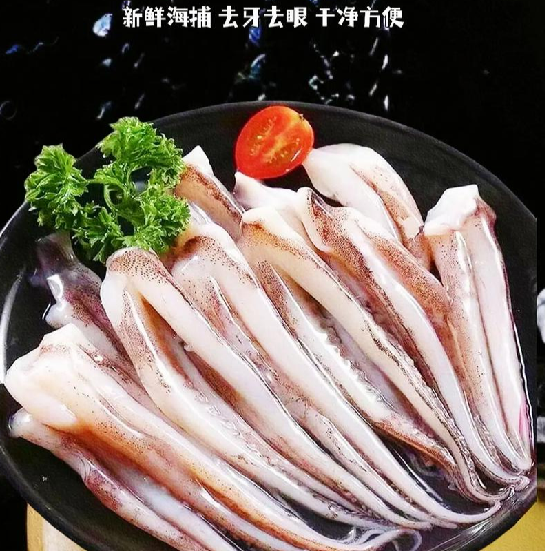 (小章推荐)新鲜脆口小鱿鱼须250g/包 无添加速冻海鲜烧烤火锅食材