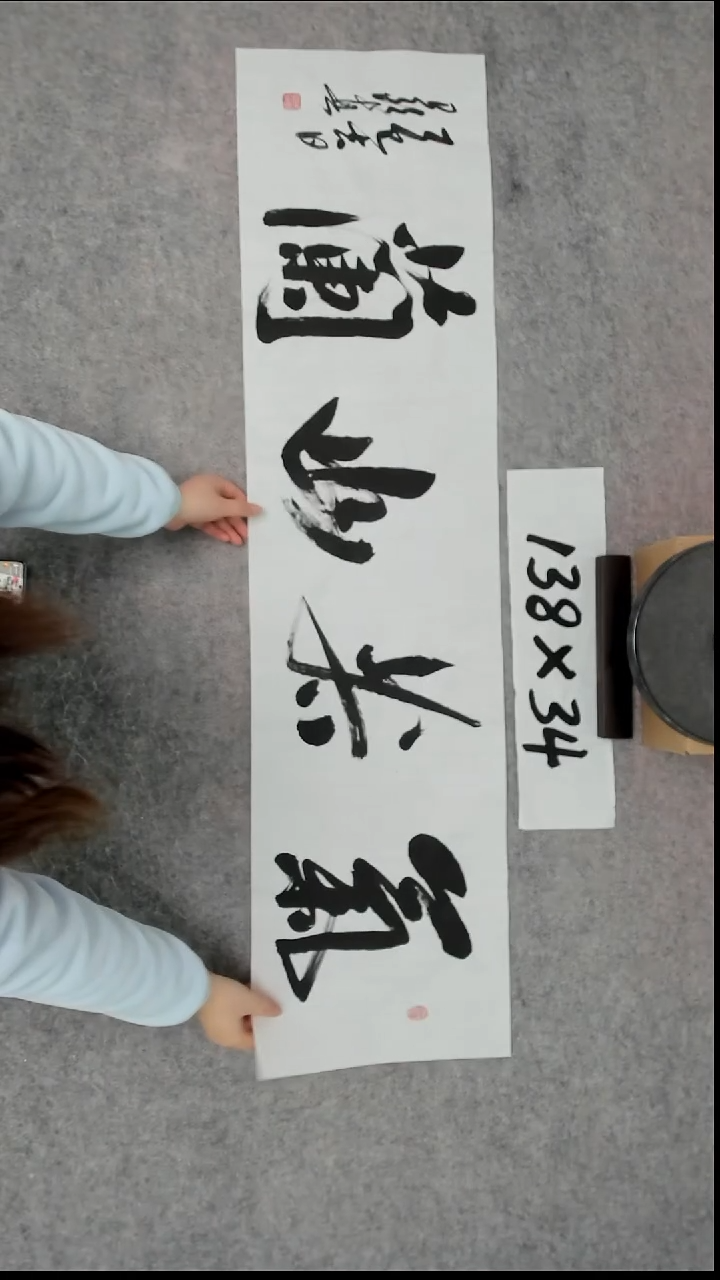 书法吕老师书法作品