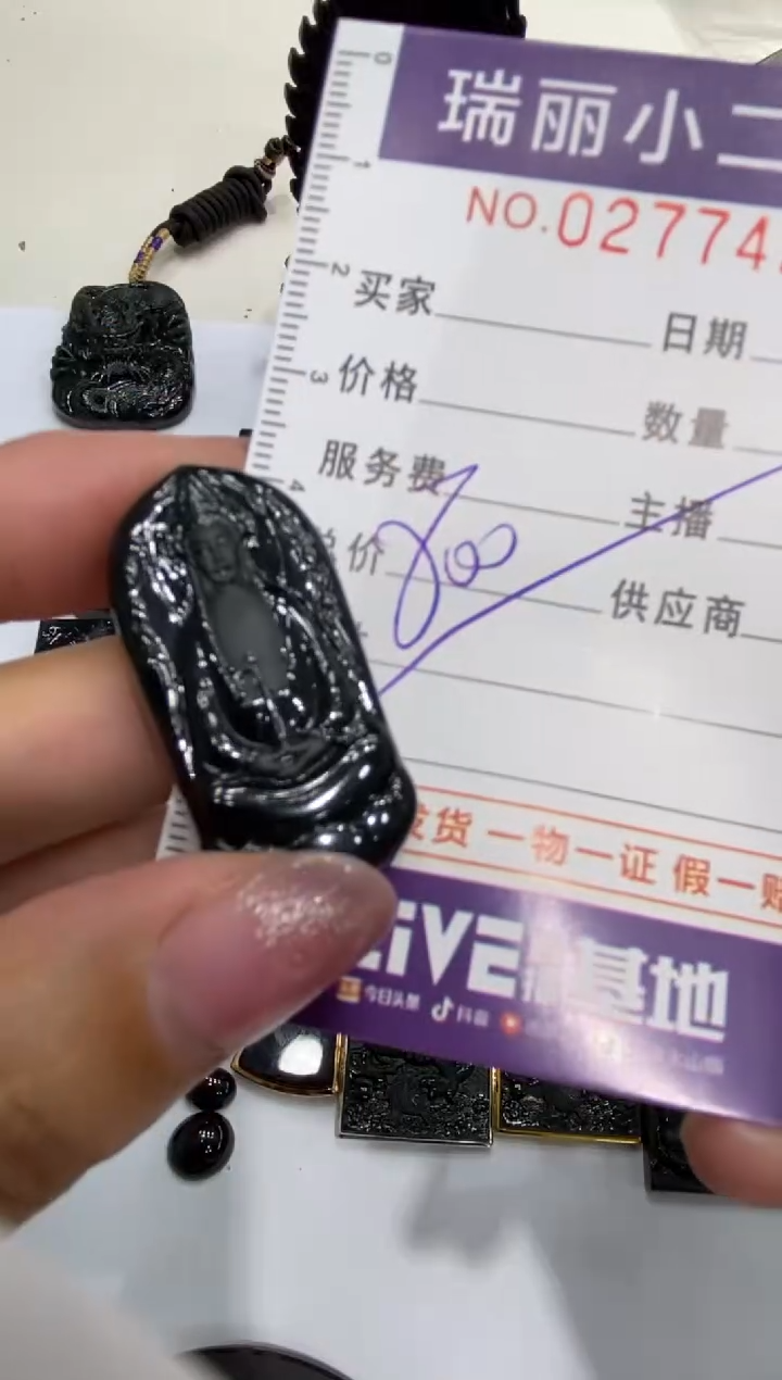 【闪购商品】翡翠颈饰未镶嵌277427