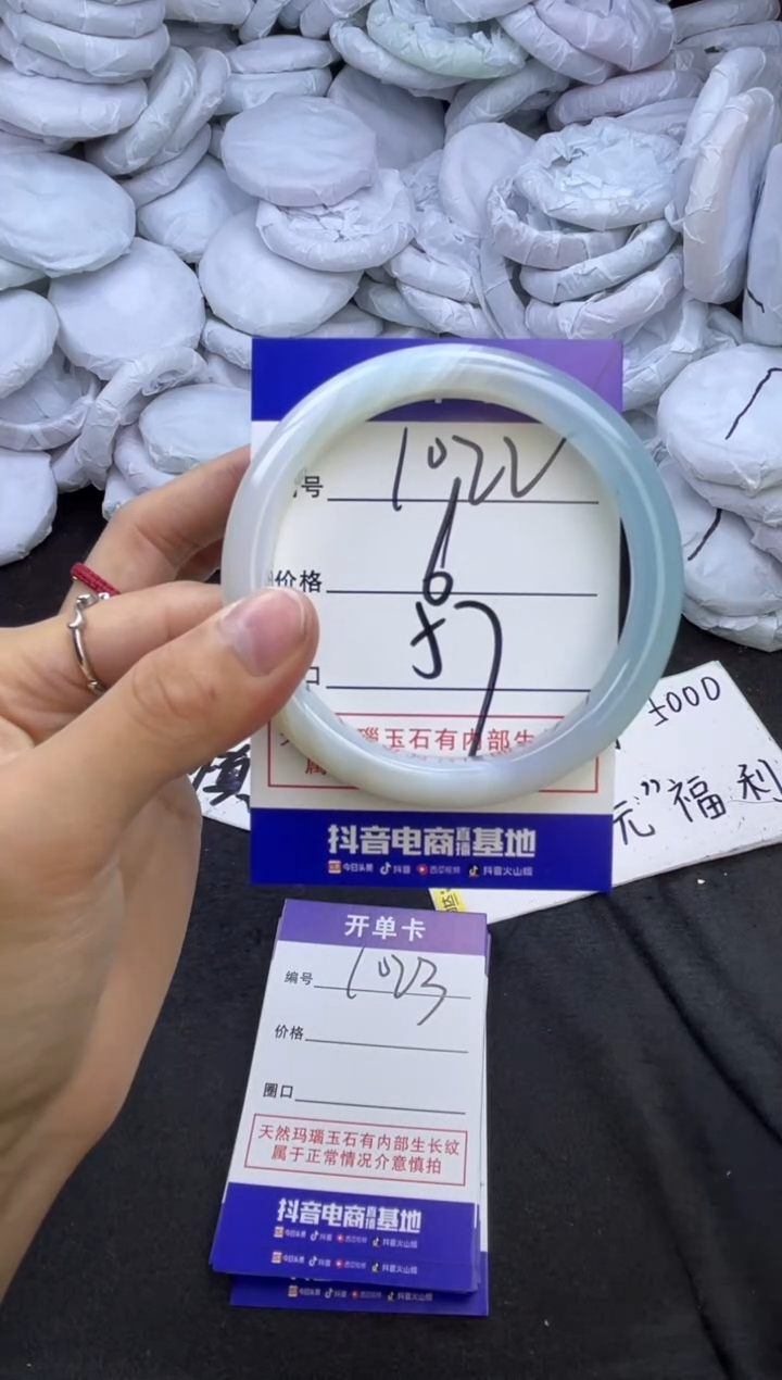 玛瑙/玉髓手镯未镶嵌1022