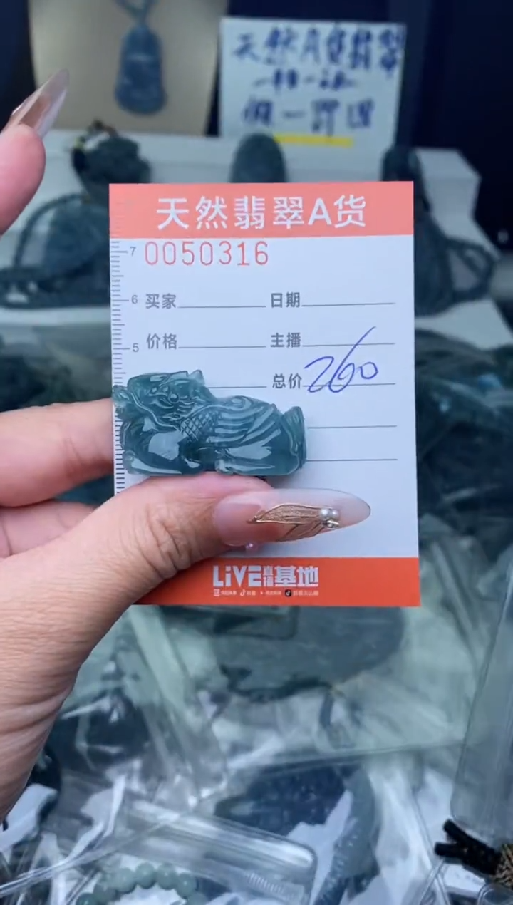 【闪购商品】翡翠颈饰未镶嵌·············