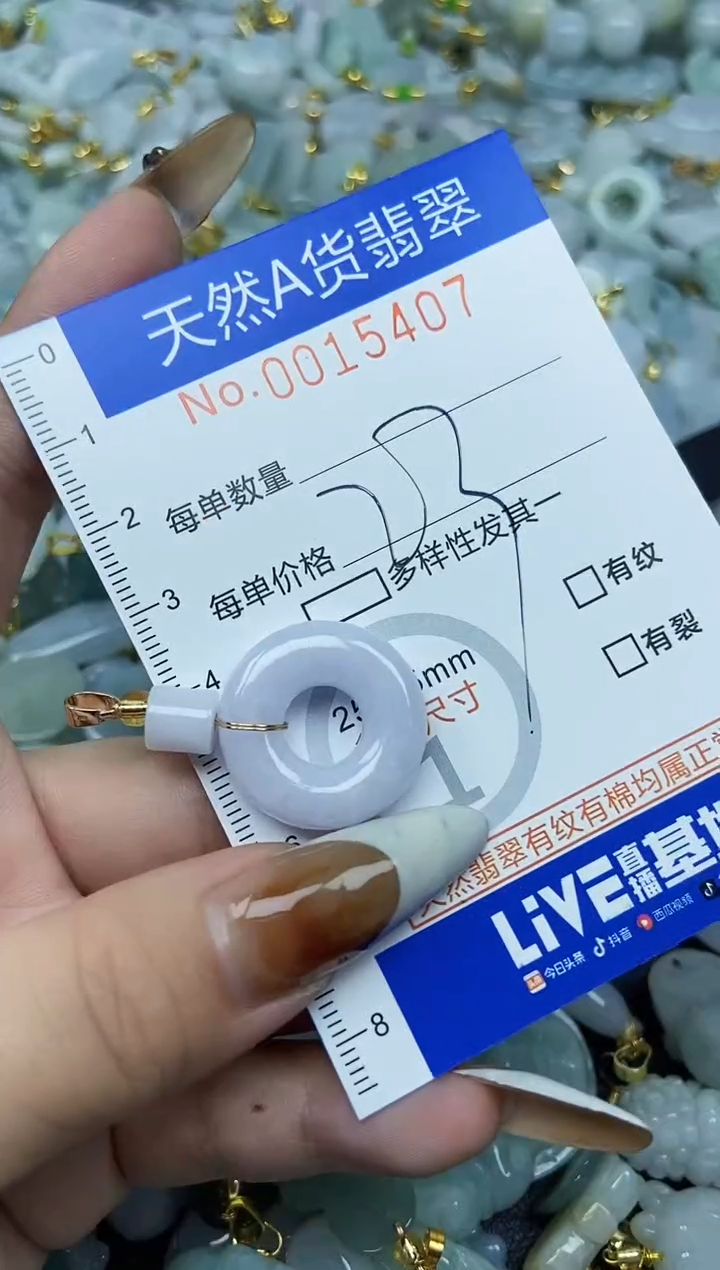 【闪购商品】翡翠颈饰未镶嵌天然A货翡翠