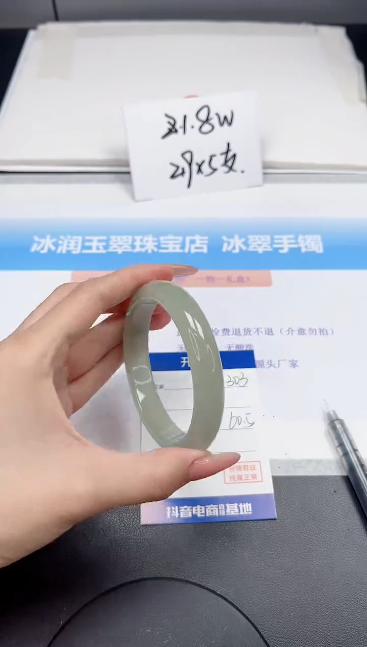 【闪购商品】石英质玉手镯未镶嵌303-60.5