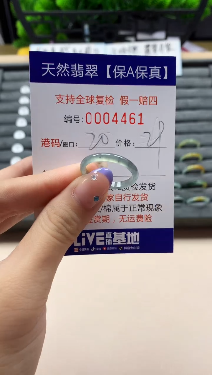未镶嵌戒指翡翠天然  4461