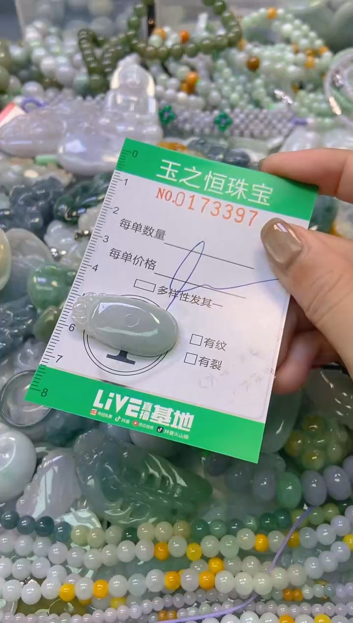 颈饰未镶嵌翡翠闪购0173397