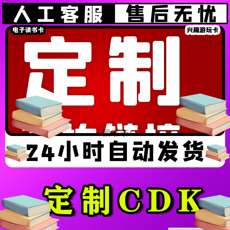【.定制.】任何游戏激活使用兴趣爱好