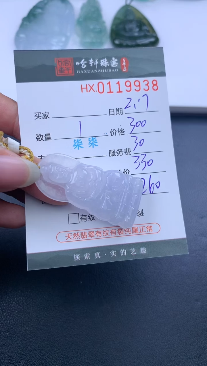 【闪购商品】翡翠挂件未镶嵌哈轩 挂件1