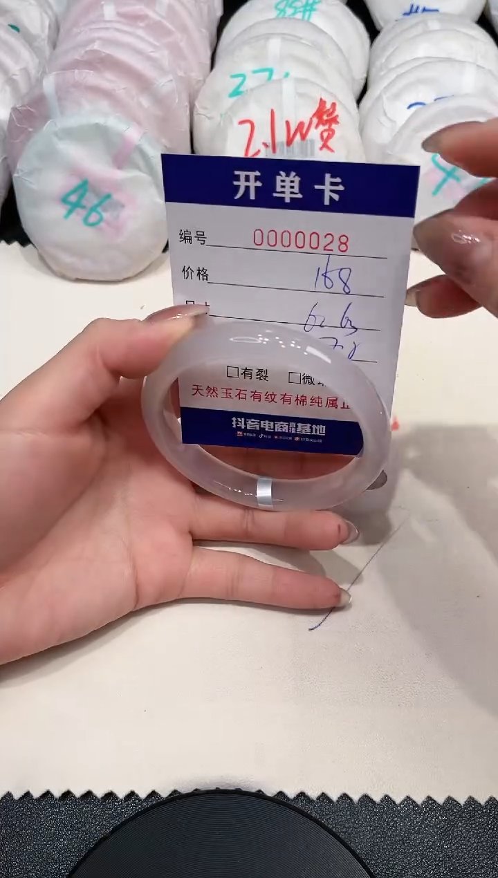 【闪购商品】玛瑙/玉髓手镯未镶嵌28