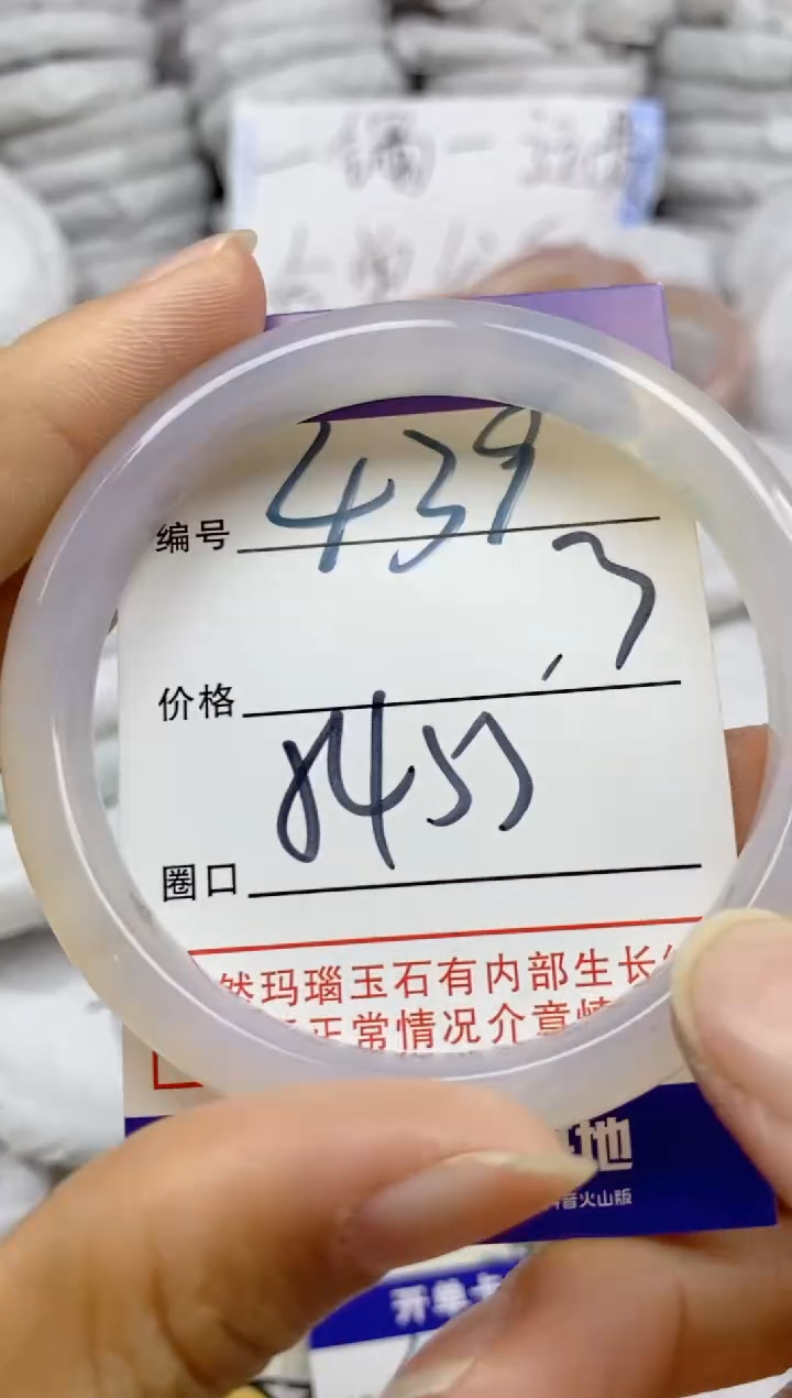 手镯玛瑙/玉髓未镶嵌439