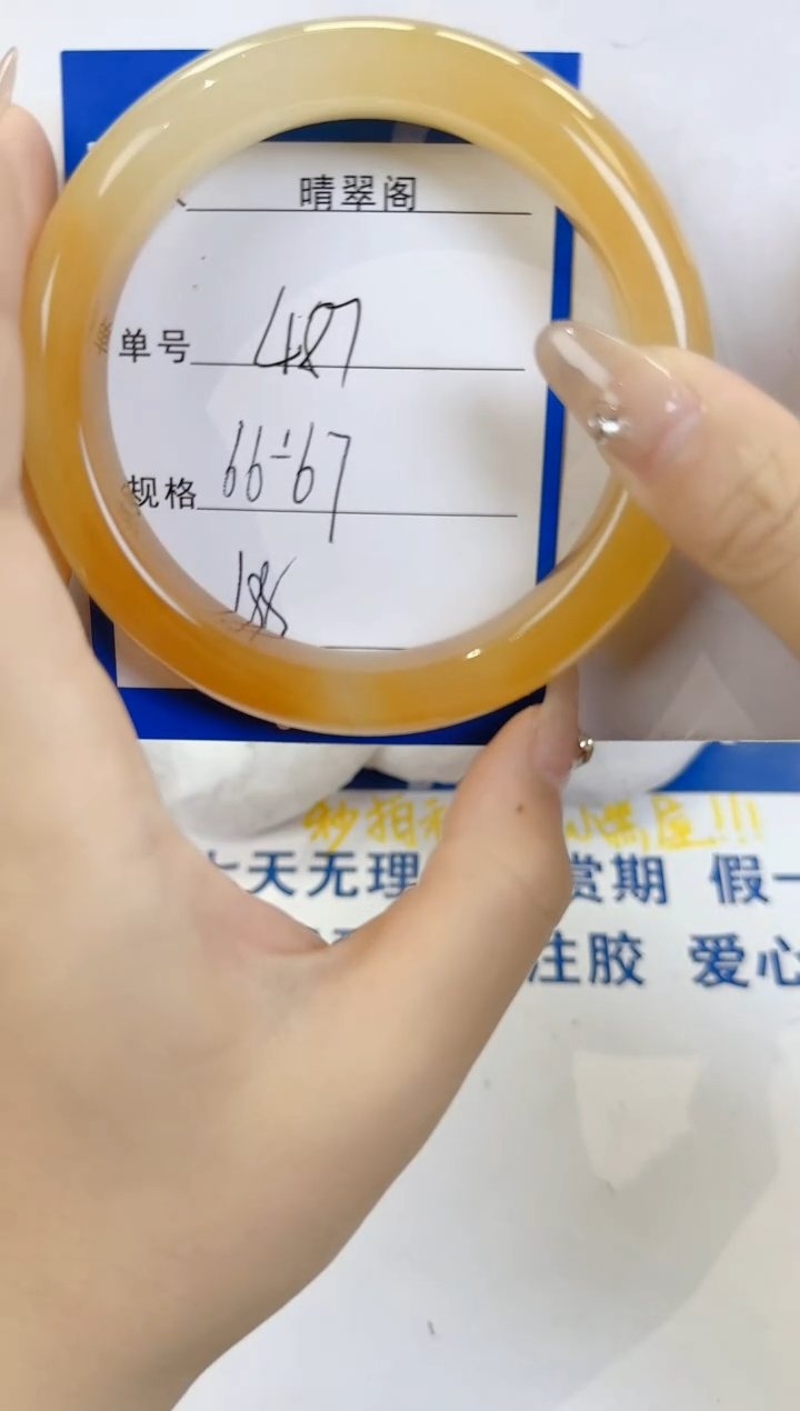 未镶嵌手镯石英质玉487