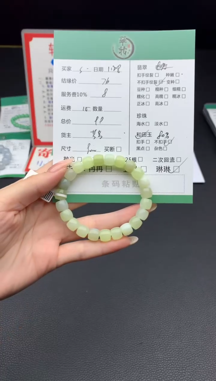 未镶嵌和田玉挂件s手镯