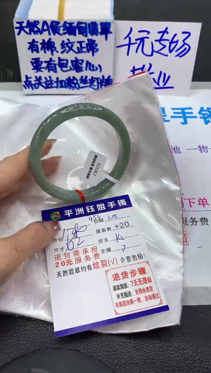 【闪购商品】翡翠手镯未镶嵌111111111111