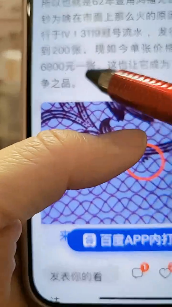 【闪购商品】【秋香专属】三版一角鸿福无边（十张）