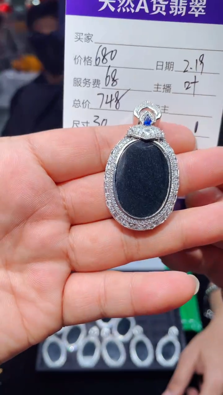 【闪购商品】翡翠吊坠(赠链)未镶嵌0901191750多样性发货