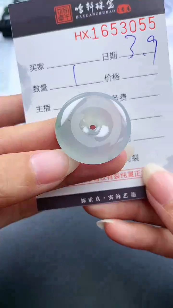 【闪购商品】翡翠挂件未镶嵌哈轩 挂件1