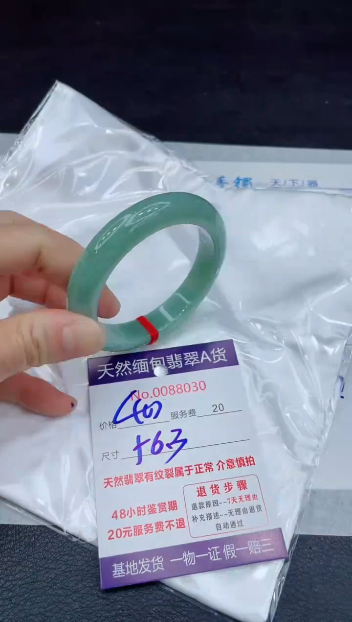【闪购商品】翡翠手镯未镶嵌11111111