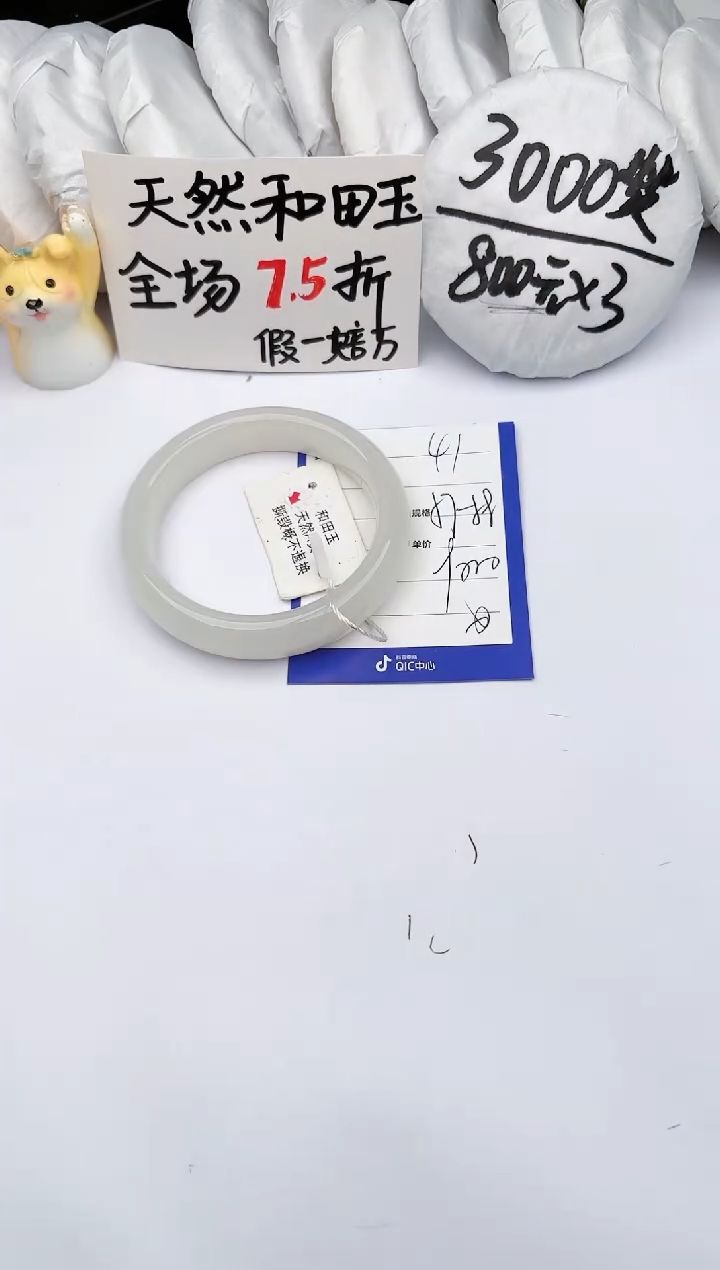 【闪购商品】和田玉手镯未镶嵌玉轩阁41