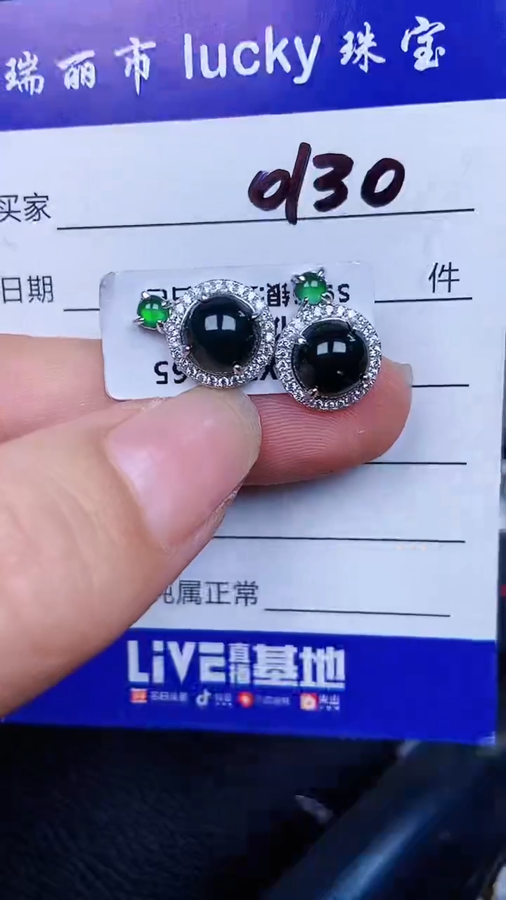 颈饰未镶嵌翡翠130