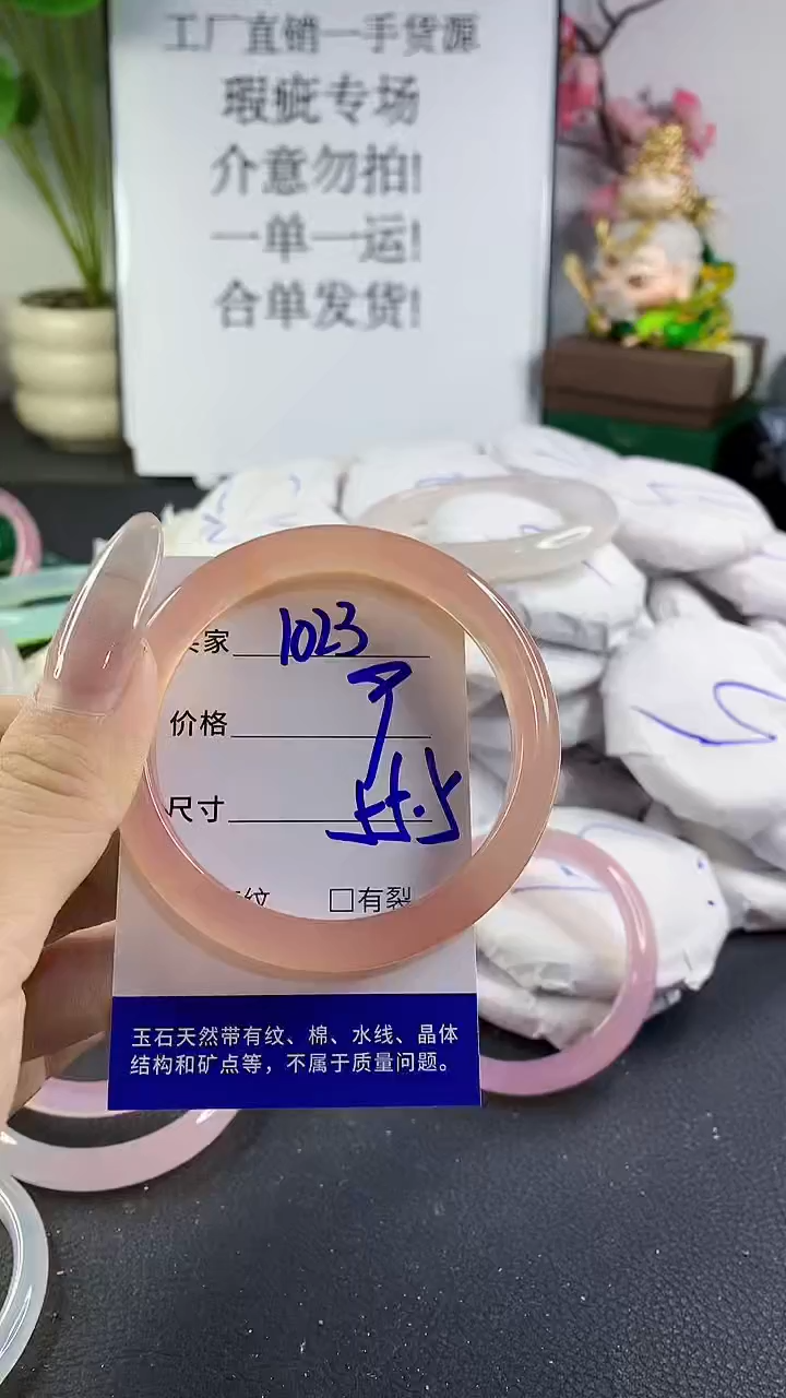 手镯玛瑙/玉髓未镶嵌1023