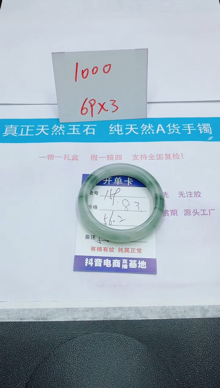 【闪购商品】石英质玉手镯未镶嵌159