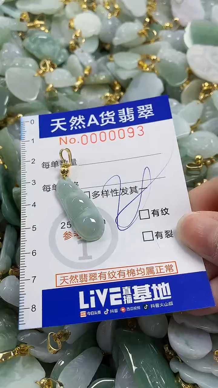 颈饰未镶嵌翡翠纯天然货a翡翠