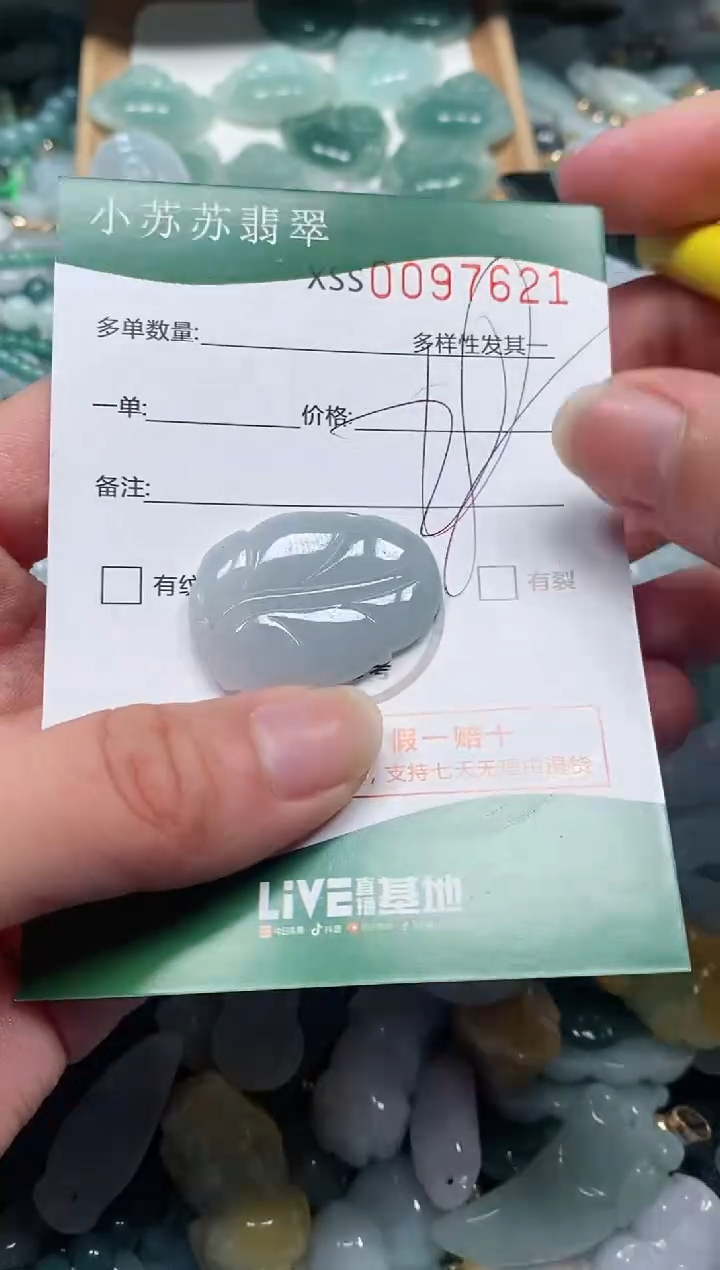 【闪购商品】翡翠颈饰未镶嵌闪购商品0097621