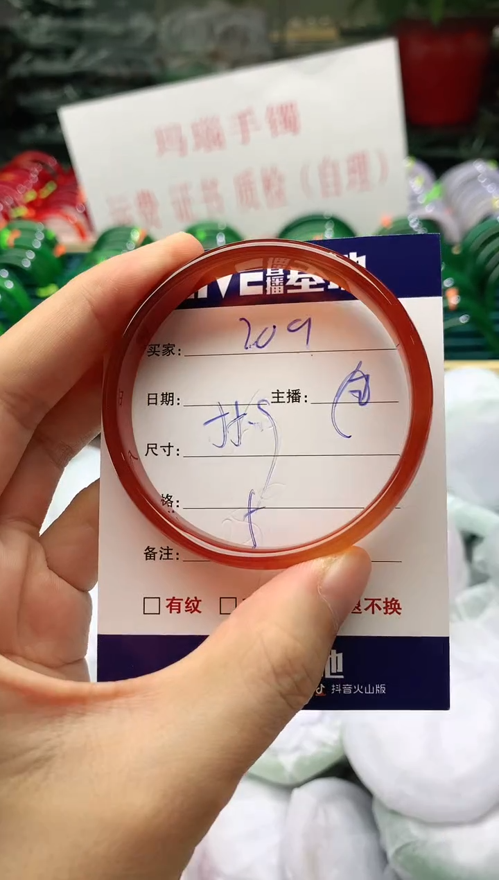 玛瑙/玉髓手镯未镶嵌209