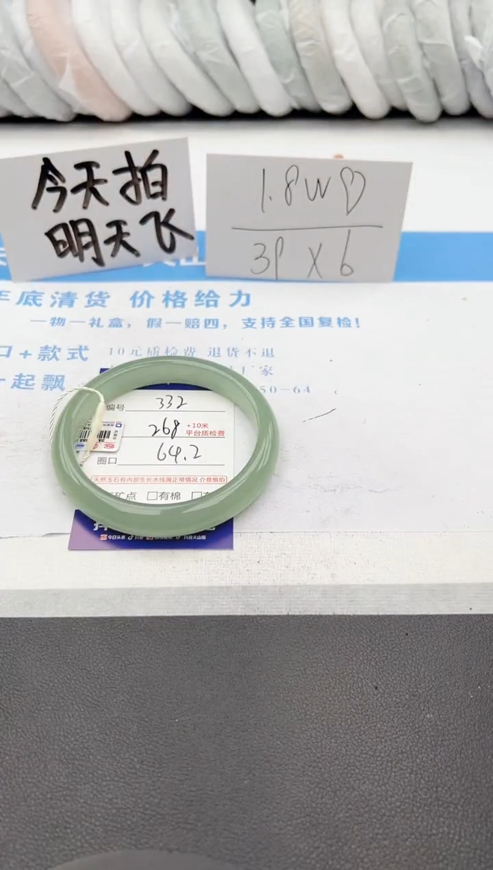 【闪购商品】石英质玉手镯未镶嵌j332-DA64.2