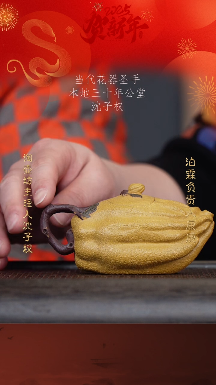 【闪购商品】紫砂茶壶沈子权49-2佛手瓜 段泥150cc