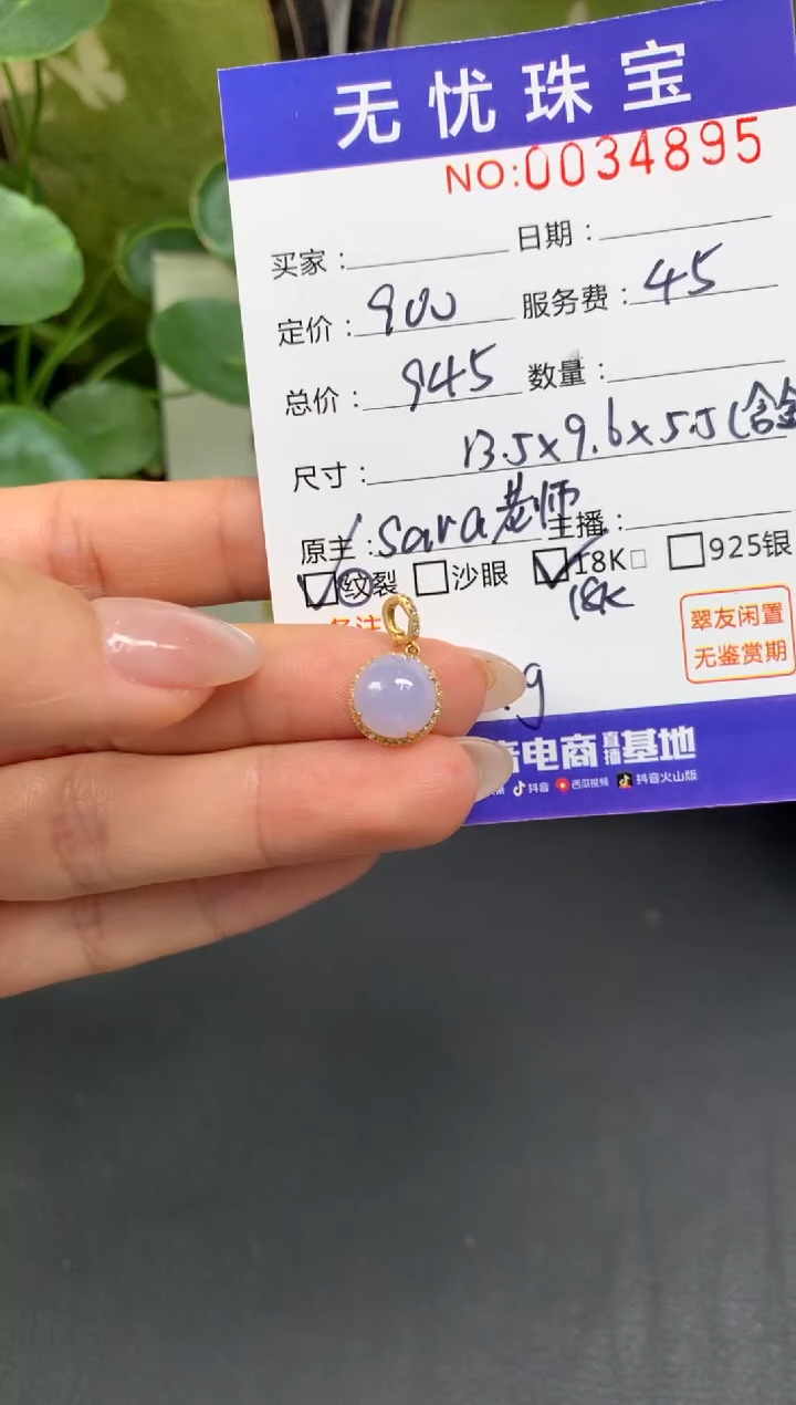 18K金镶嵌定制翡翠Z*敏D283