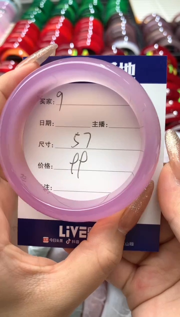 【闪购商品】玛瑙/玉髓手镯未镶嵌9