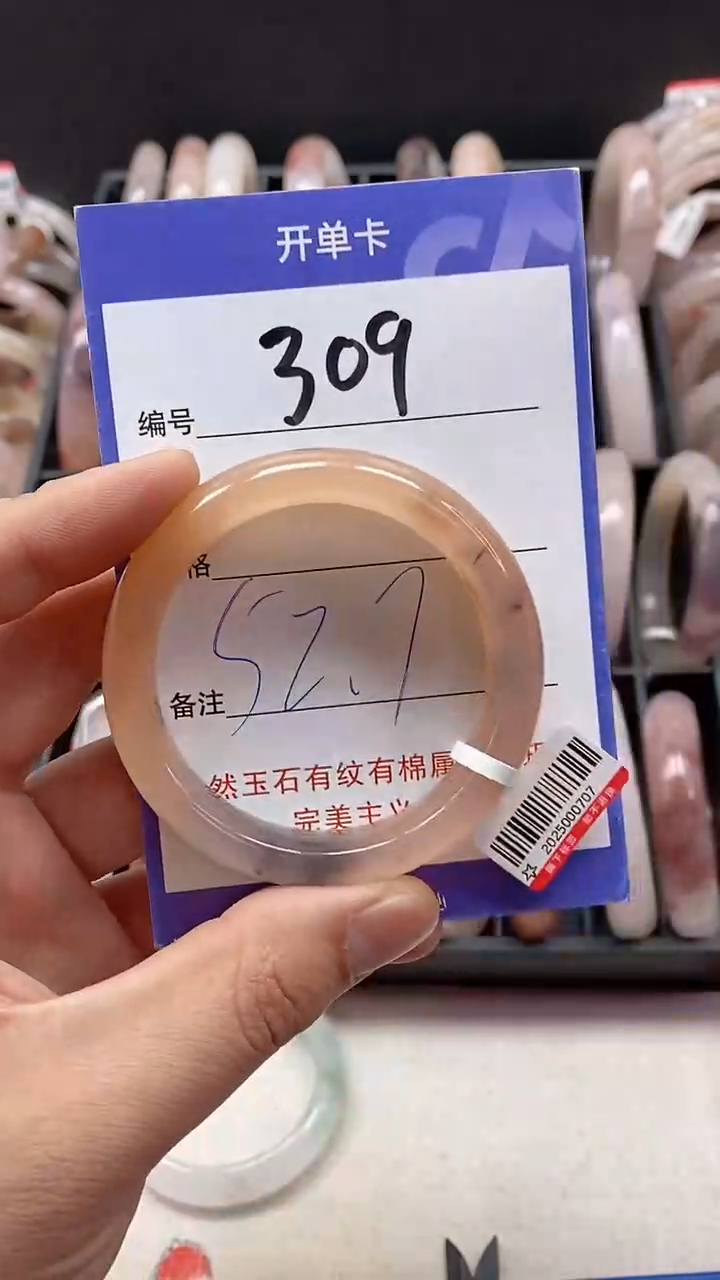 【闪购商品】石英质玉手镯未镶嵌309