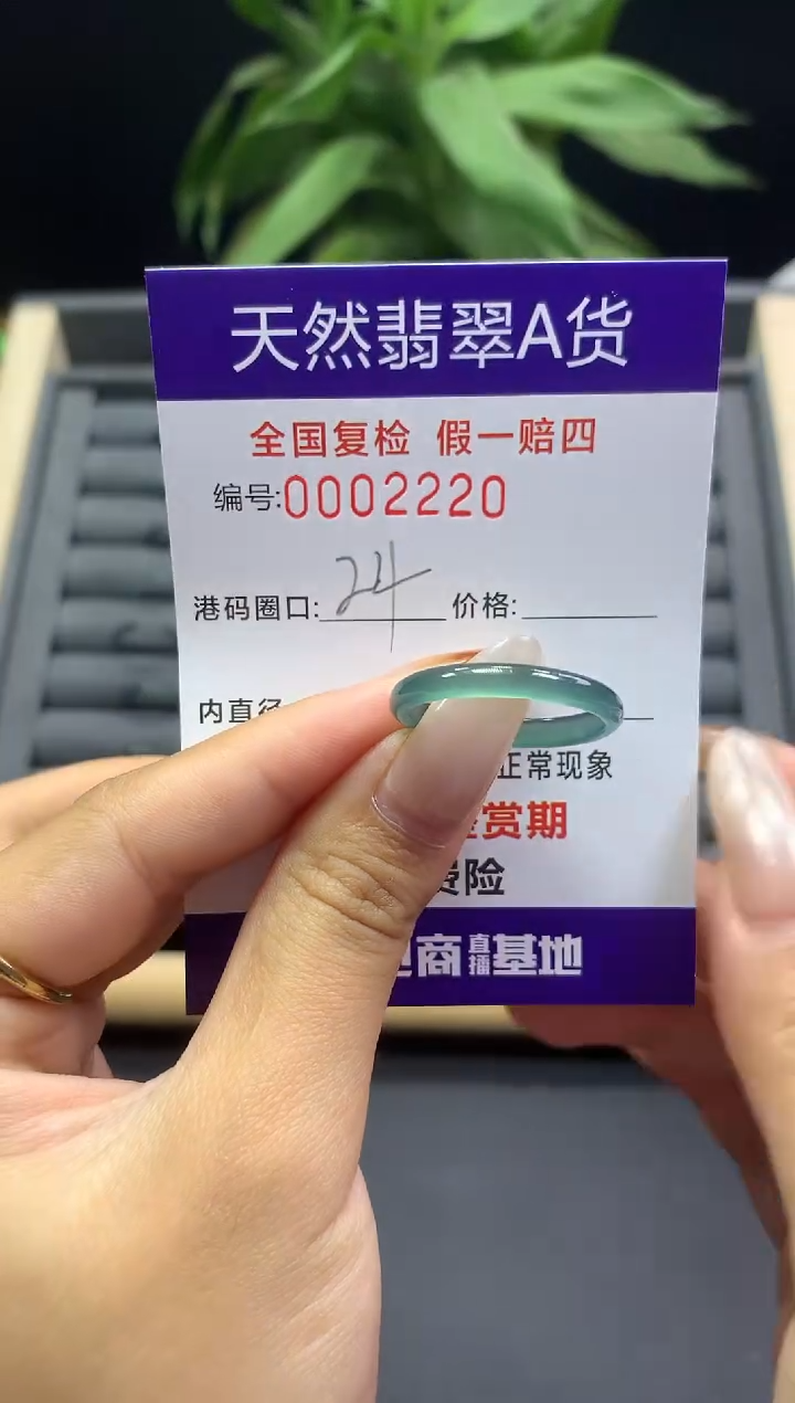 未镶嵌戒指翡翠天然  2220