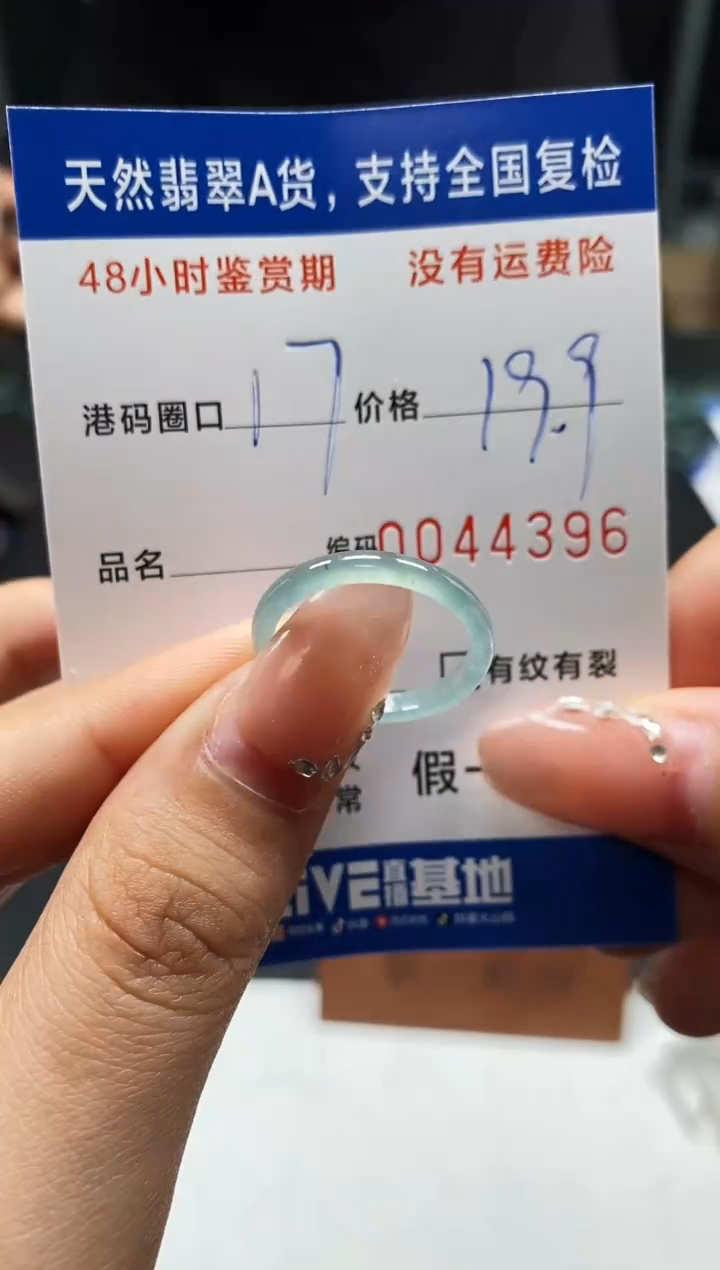 未镶嵌戒指翡翠天然A货翡翠4396