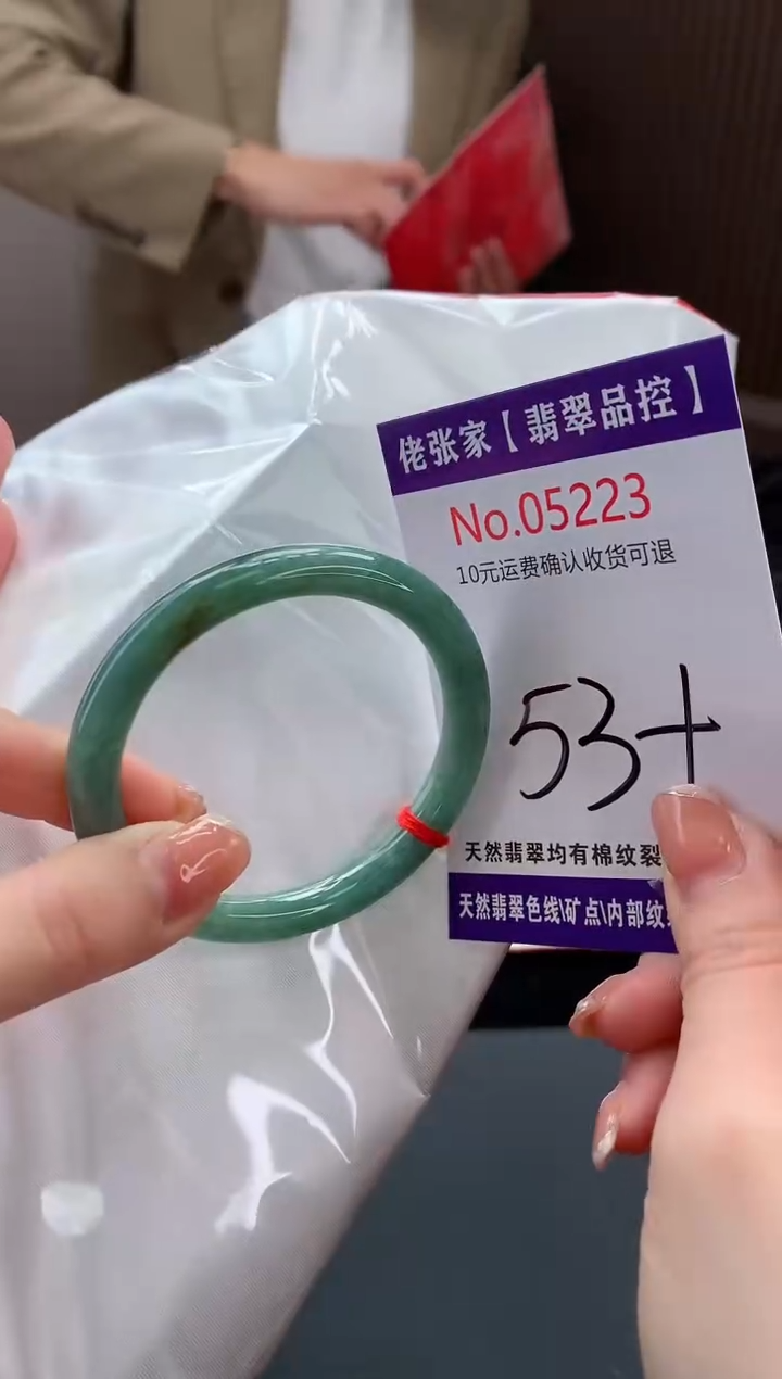 【闪购商品】翡翠手镯未镶嵌天然缅甸A货翡翠