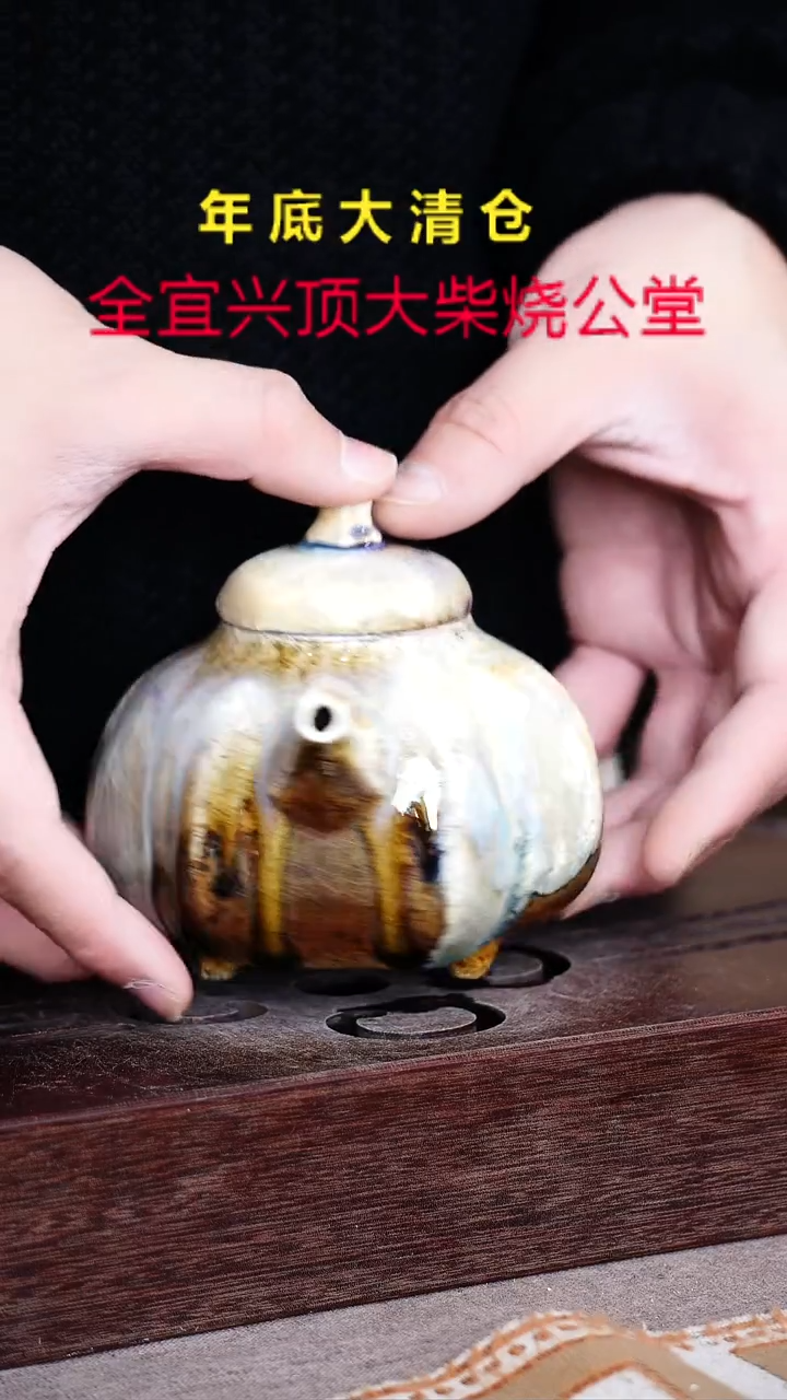茶壶紫砂宜兴紫砂柴烧