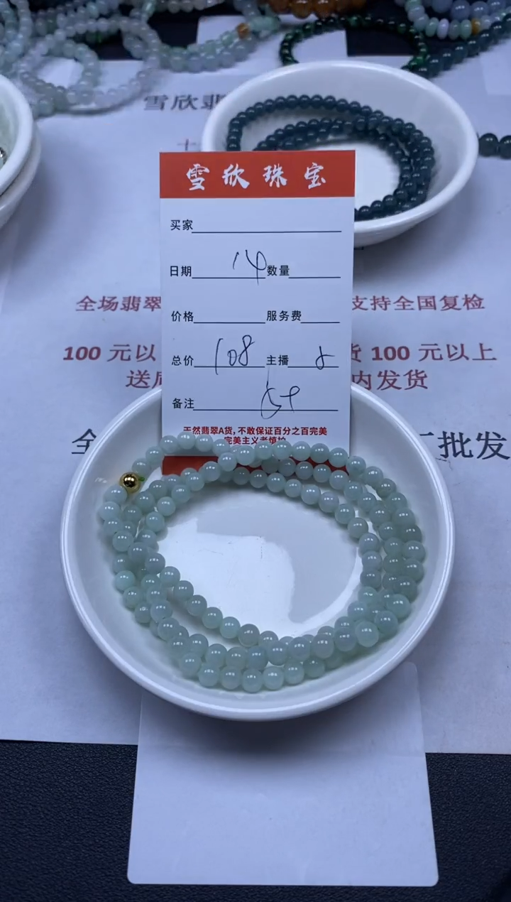 【闪购商品】翡翠颈饰未镶嵌雪欣散珠定制diy