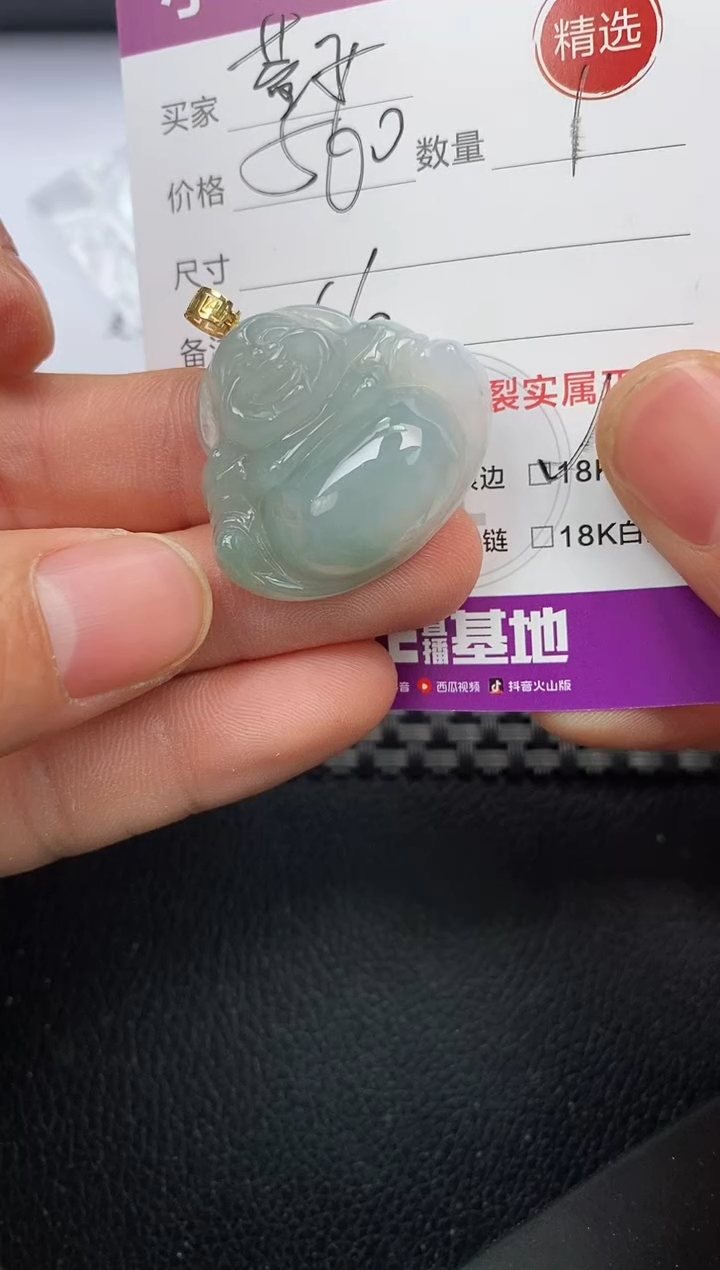 【闪购商品】翡翠颈饰18K金镶嵌挂件