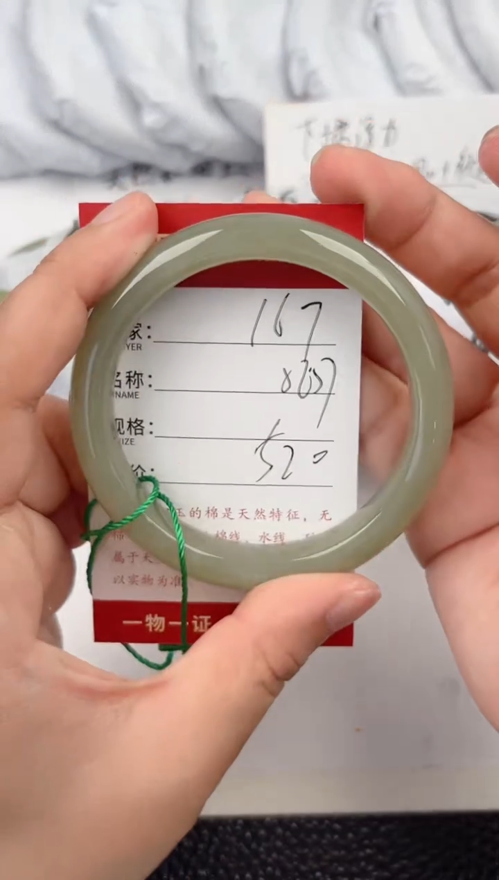 【闪购商品】和田玉手镯未镶嵌和田玉手镯微色差167